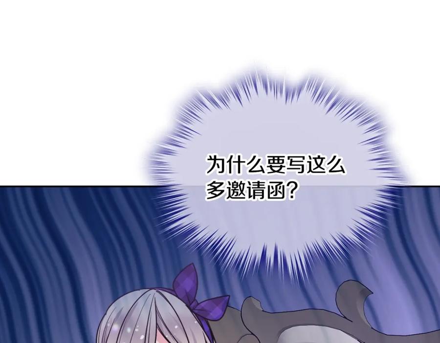 哥哥太单纯了怎么办？ - 第22话 今年的生日有所不同？ - 第87张图