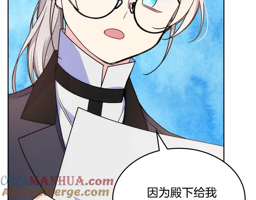 哥哥太单纯了怎么办？ - 第22话 今年的生日有所不同？ - 第33张图