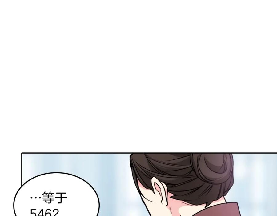 哥哥太单纯了怎么办？ - 第23话 我来考考你，九敏 - 第148张图