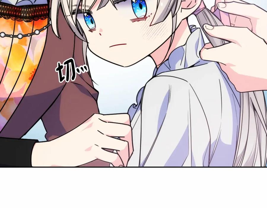 哥哥太单纯了怎么办？ - 第23话 我来考考你，九敏 - 第144张图