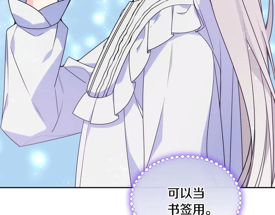 哥哥太单纯了怎么办？ - 第23话 我来考考你，九敏 - 第112张图