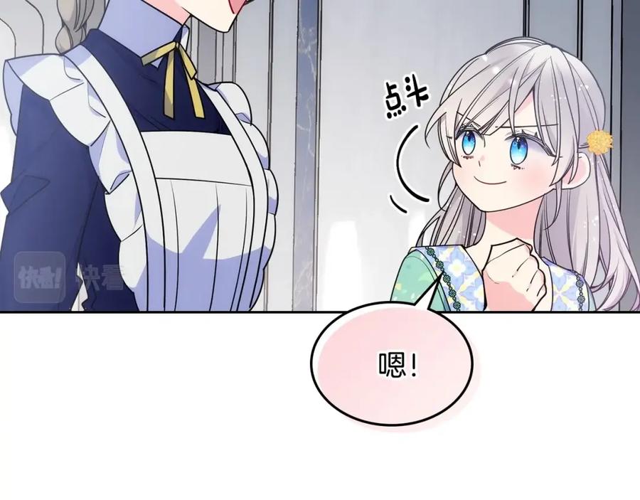 哥哥太单纯了怎么办？ - 第23话 我来考考你，九敏 - 第10张图