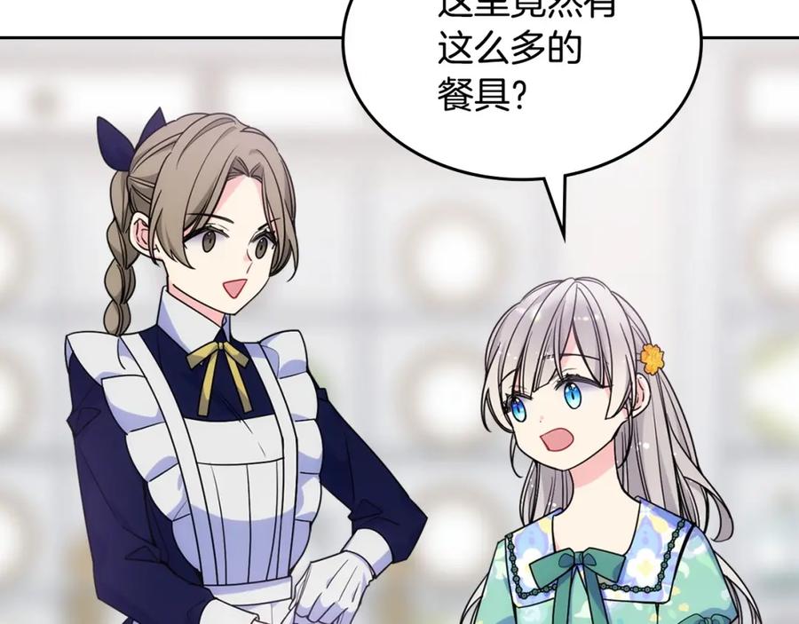 哥哥太单纯了怎么办？ - 第23话 我来考考你，九敏 - 第27张图