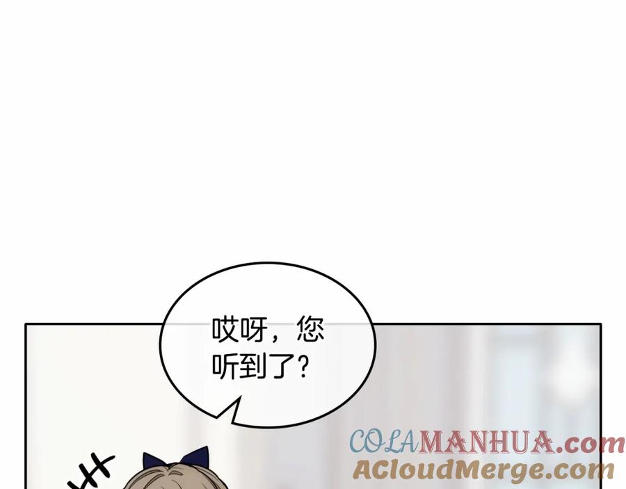 哥哥太单纯了怎么办？ - 第23话 我来考考你，九敏 - 第161张图