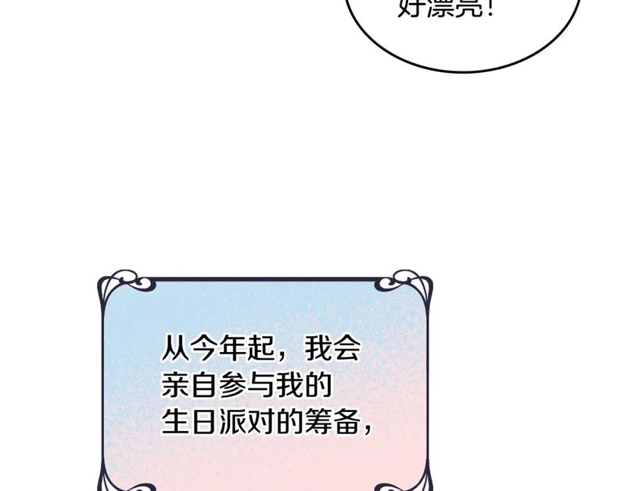 哥哥太单纯了怎么办？ - 第23话 我来考考你，九敏 - 第23张图