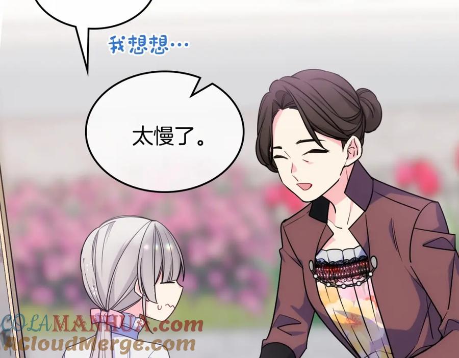 哥哥太单纯了怎么办？ - 第23话 我来考考你，九敏 - 第157张图