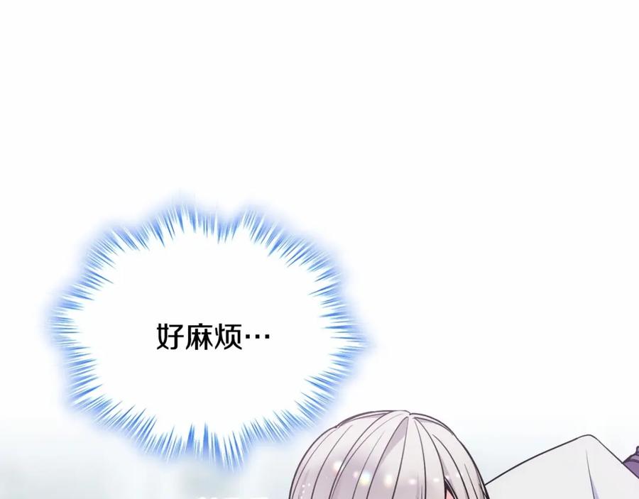 哥哥太单纯了怎么办？ - 第23话 我来考考你，九敏 - 第135张图