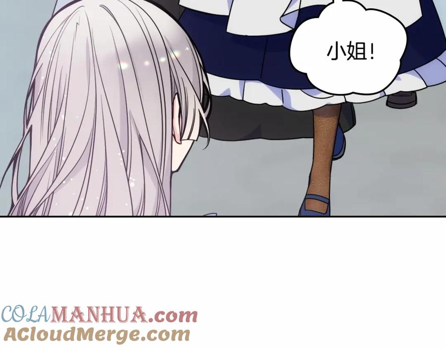 哥哥太单纯了怎么办？ - 第23话 我来考考你，九敏 - 第125张图