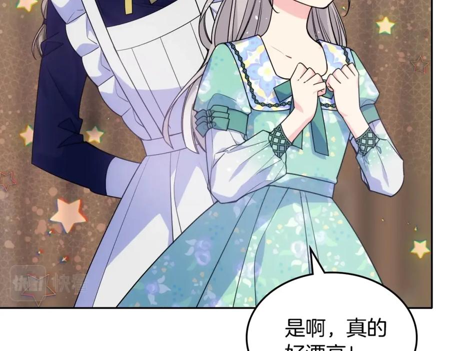 哥哥太单纯了怎么办？ - 第23话 我来考考你，九敏 - 第22张图