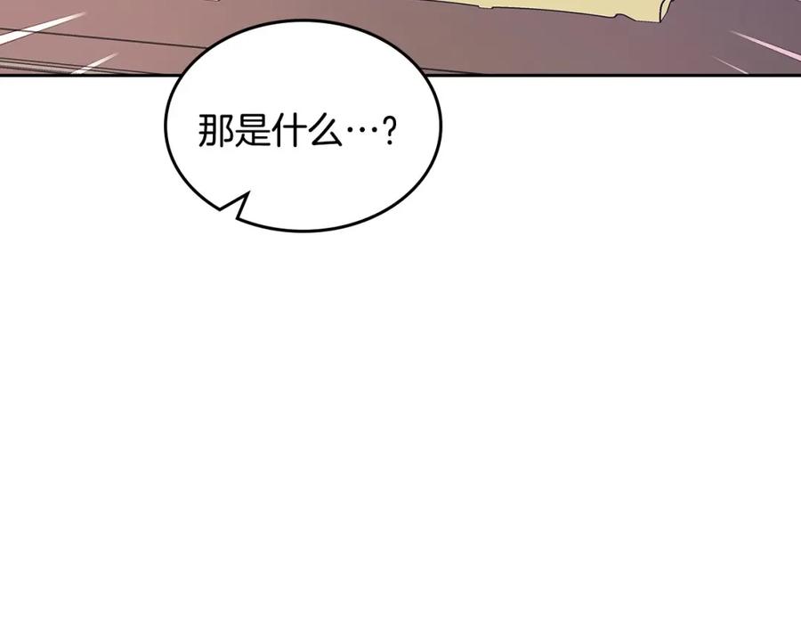 哥哥太单纯了怎么办？ - 第23话 我来考考你，九敏 - 第91张图