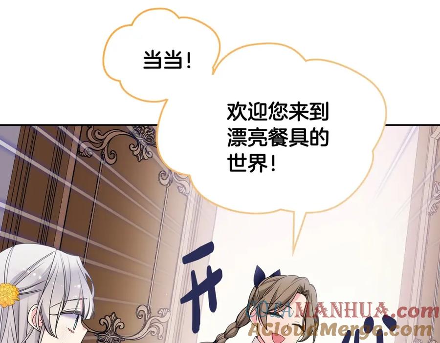 哥哥太单纯了怎么办？ - 第23话 我来考考你，九敏 - 第13张图