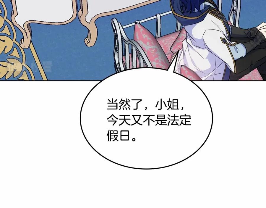 哥哥太单纯了怎么办？ - 第23话 我来考考你，九敏 - 第142张图