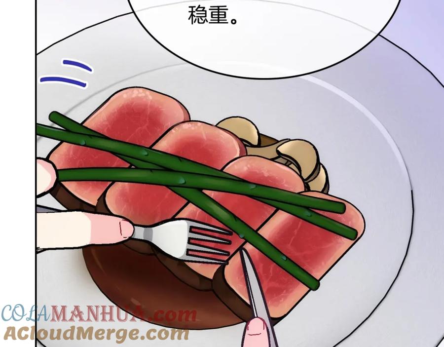 哥哥太单纯了怎么办？ - 第25话 妹妹：皇太子太单纯了 - 第65张图