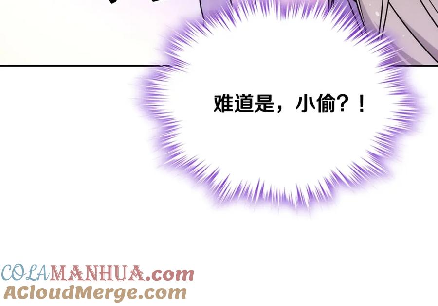 哥哥太单纯了怎么办？ - 第25话 妹妹：皇太子太单纯了 - 第121张图