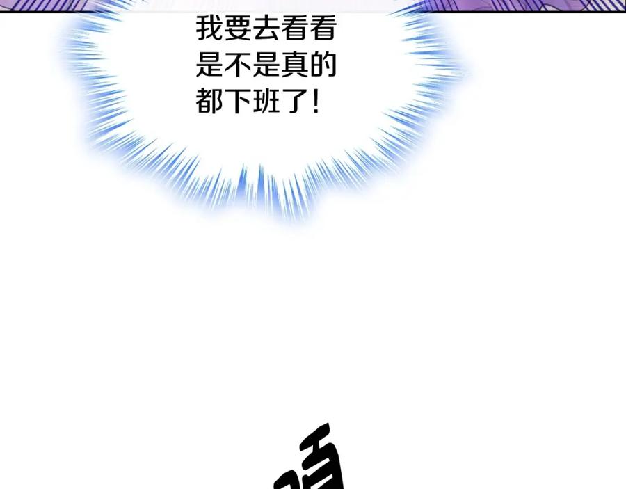 哥哥太单纯了怎么办？ - 第25话 妹妹：皇太子太单纯了 - 第102张图