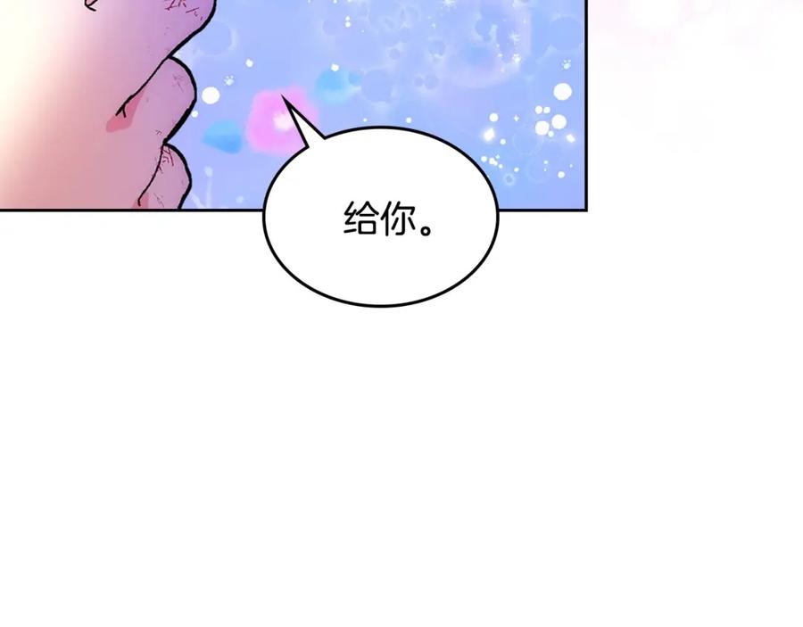 哥哥太单纯了怎么办？ - 第25话 妹妹：皇太子太单纯了 - 第178张图