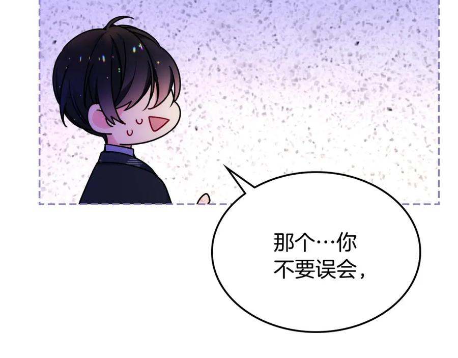 哥哥太单纯了怎么办？ - 第25话 妹妹：皇太子太单纯了 - 第164张图