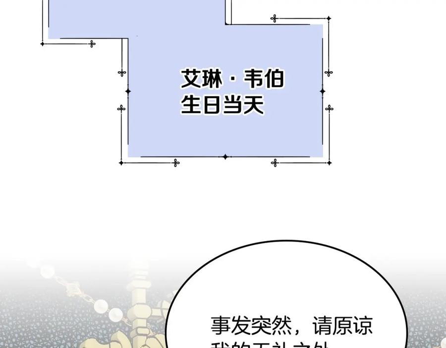 哥哥太单纯了怎么办？ - 第25话 妹妹：皇太子太单纯了 - 第39张图