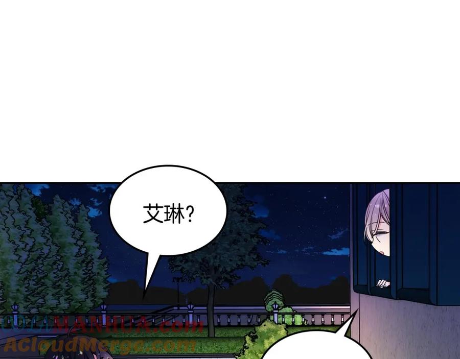 哥哥太单纯了怎么办？ - 第25话 妹妹：皇太子太单纯了 - 第137张图