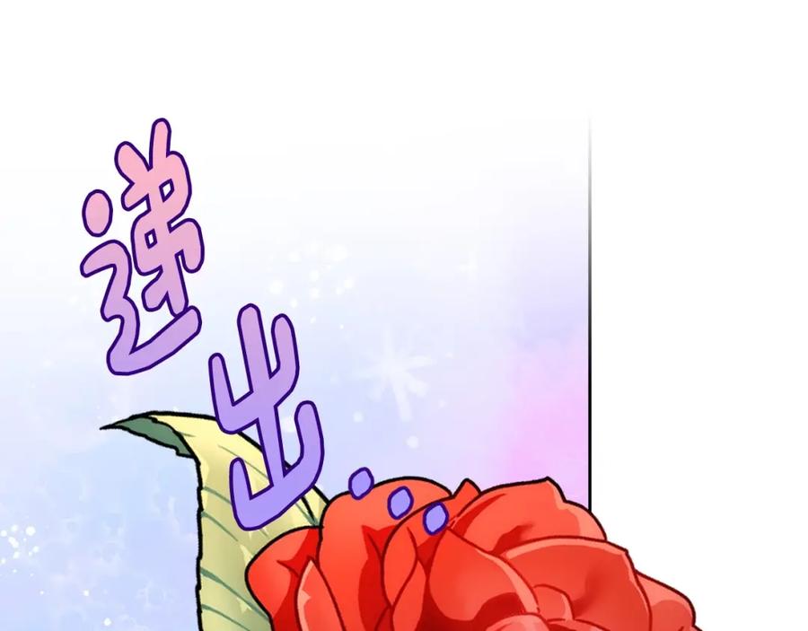 哥哥太单纯了怎么办？ - 第25话 妹妹：皇太子太单纯了 - 第176张图