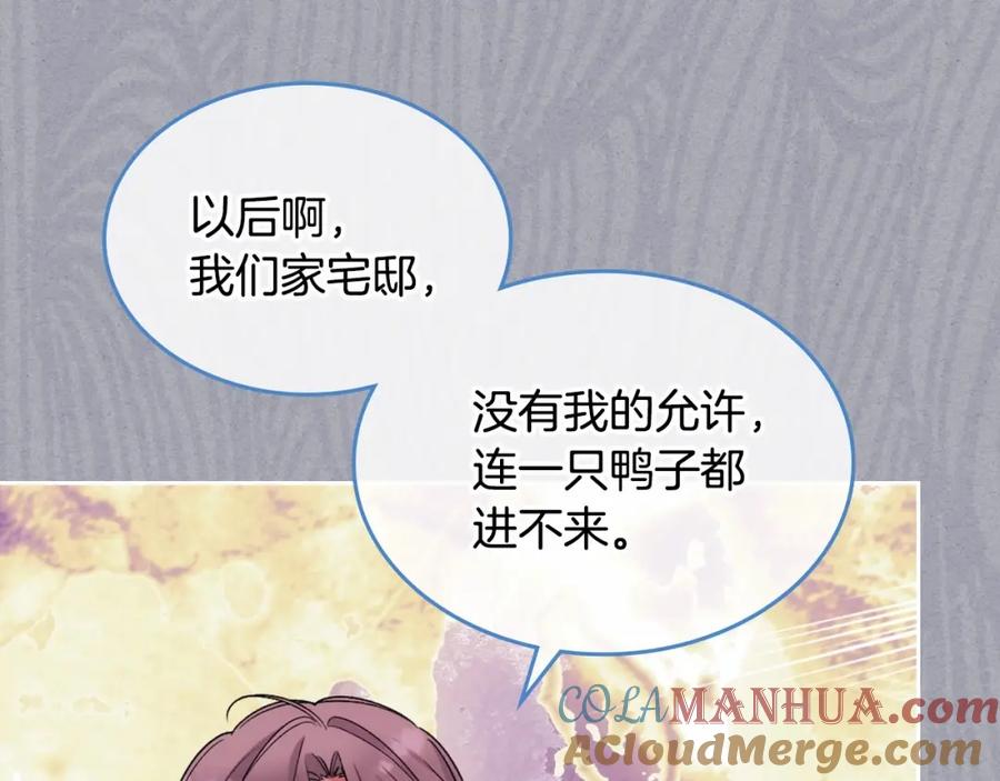 哥哥太单纯了怎么办？ - 第25话 妹妹：皇太子太单纯了 - 第125张图