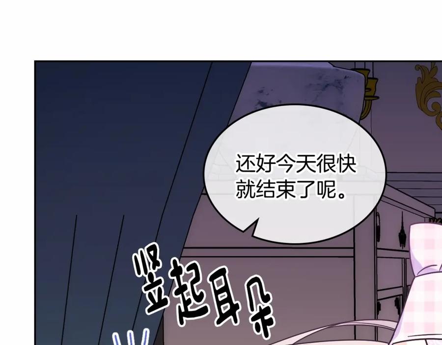 哥哥太单纯了怎么办？ - 第25话 妹妹：皇太子太单纯了 - 第92张图