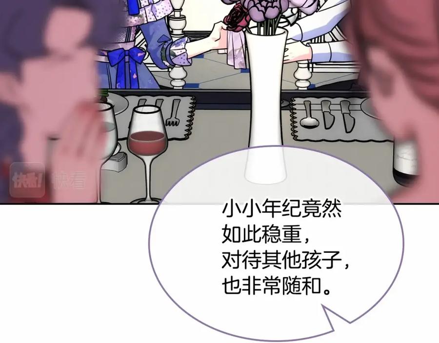 哥哥太单纯了怎么办？ - 第25话 妹妹：皇太子太单纯了 - 第71张图