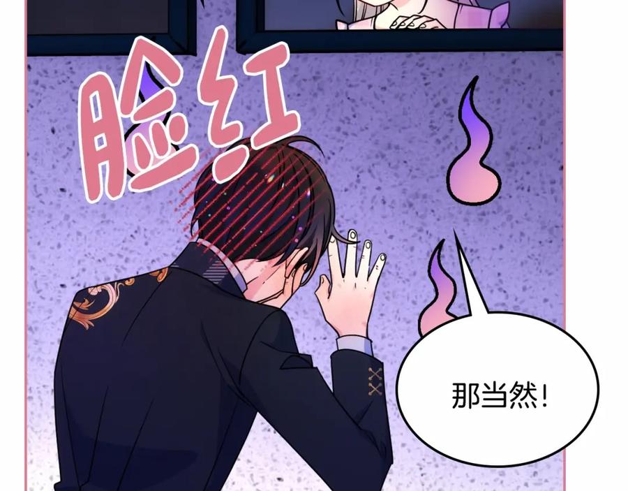 哥哥太单纯了怎么办？ - 第25话 妹妹：皇太子太单纯了 - 第143张图