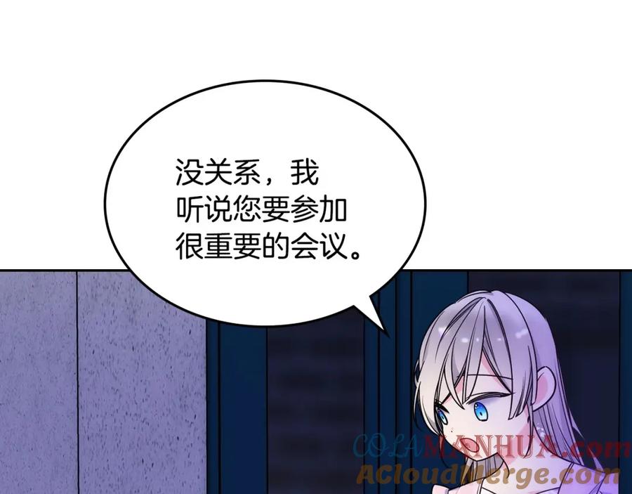 哥哥太单纯了怎么办？ - 第25话 妹妹：皇太子太单纯了 - 第173张图