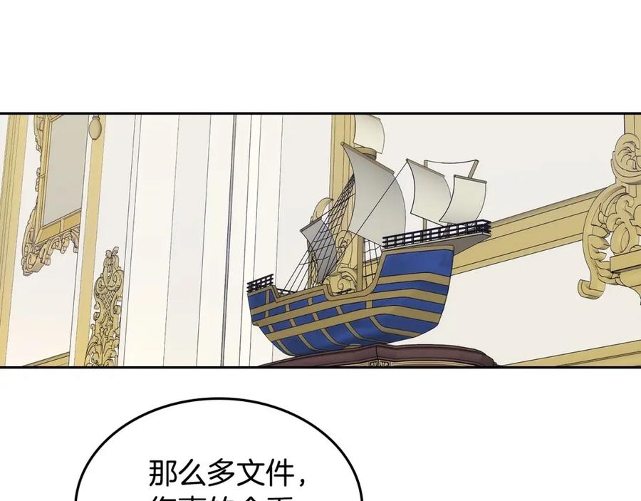 哥哥太单纯了怎么办？ - 第25话 妹妹：皇太子太单纯了 - 第6张图