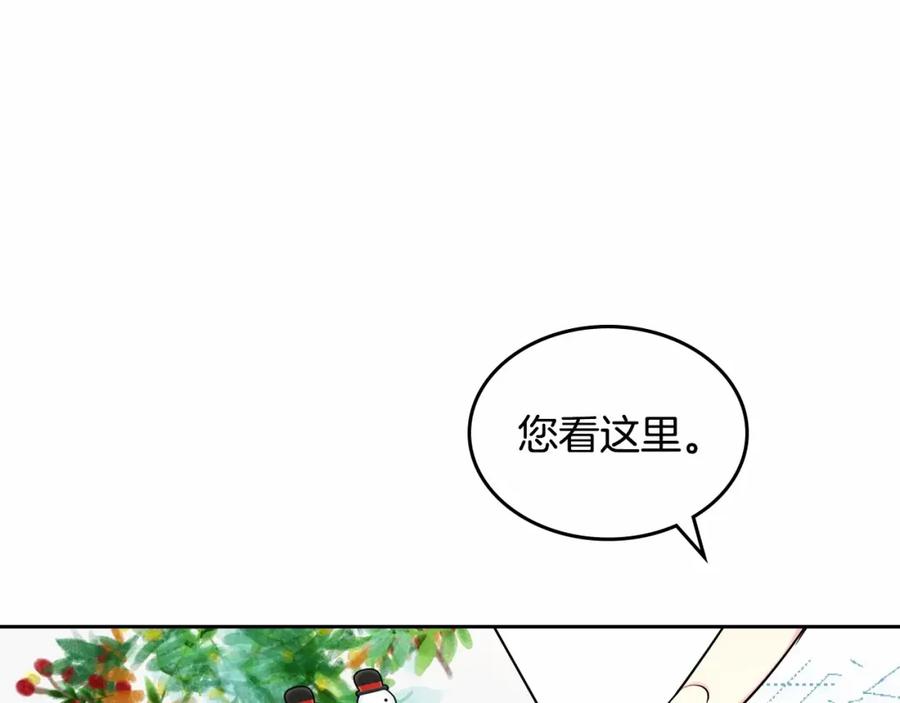 哥哥太单纯了怎么办？ - 第25话 妹妹：皇太子太单纯了 - 第22张图