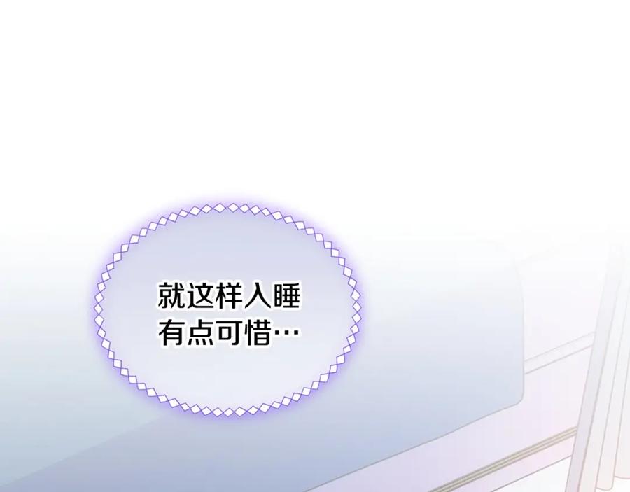 哥哥太单纯了怎么办？ - 第25话 妹妹：皇太子太单纯了 - 第84张图