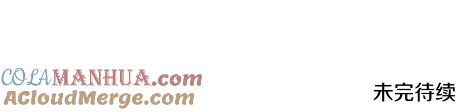 哥哥太单纯了怎么办？ - 第25话 妹妹：皇太子太单纯了 - 第185张图