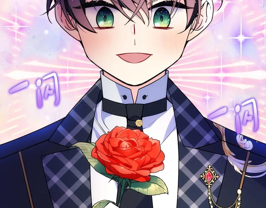 哥哥太单纯了怎么办？ - 第25话 妹妹：皇太子太单纯了 - 第166张图