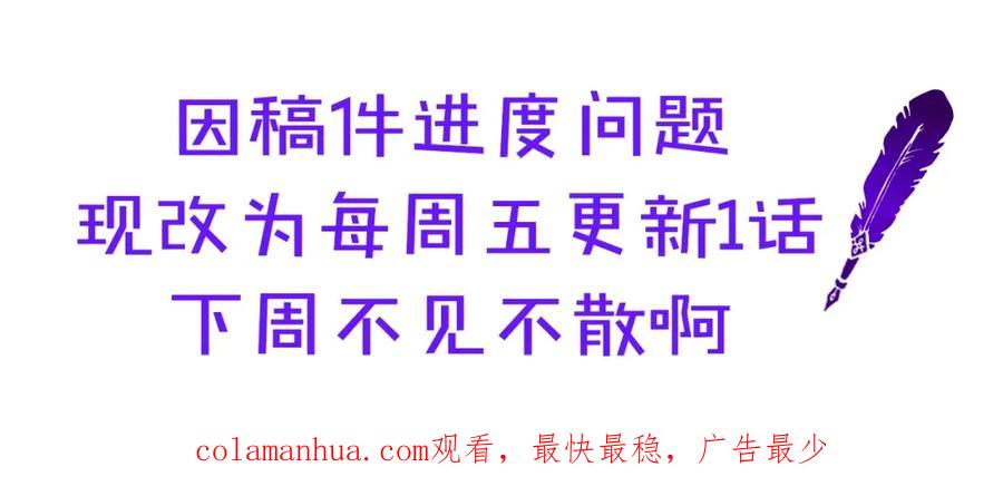 哥哥太单纯了怎么办？ - 第25话 妹妹：皇太子太单纯了 - 第187张图