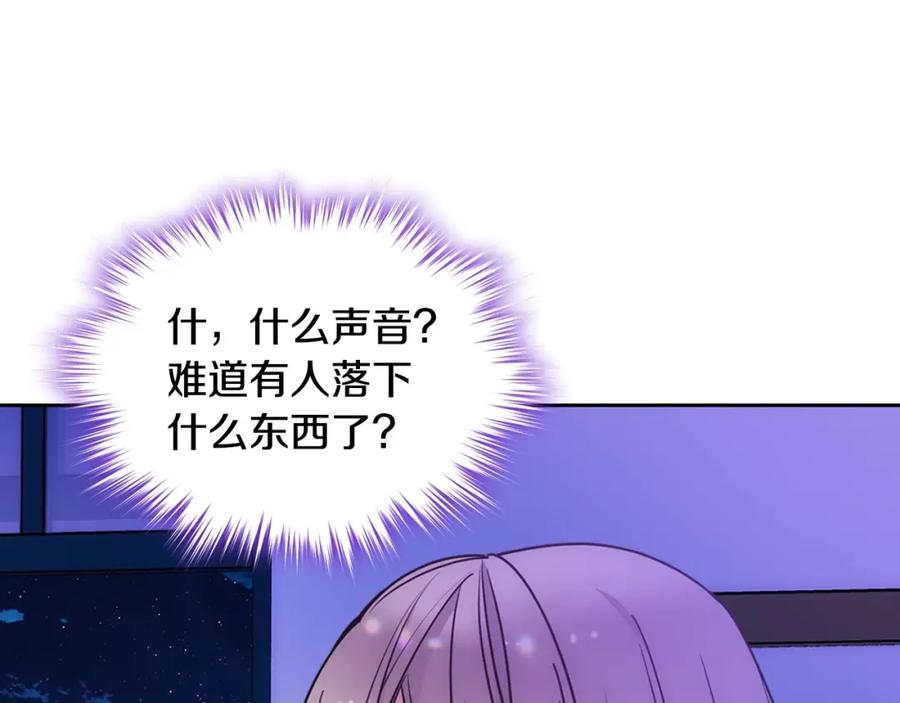 哥哥太单纯了怎么办？ - 第25话 妹妹：皇太子太单纯了 - 第119张图