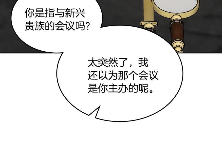 哥哥太单纯了怎么办？ - 第25话 妹妹：皇太子太单纯了 - 第47张图