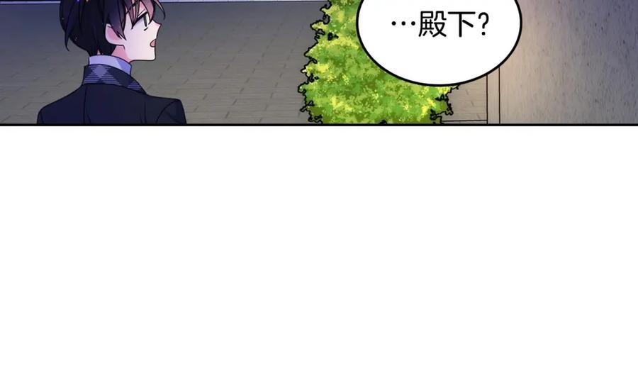 哥哥太单纯了怎么办？ - 第25话 妹妹：皇太子太单纯了 - 第138张图