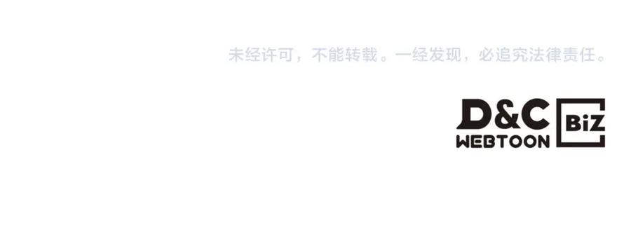 哥哥太单纯了怎么办？ - 第25话 妹妹：皇太子太单纯了 - 第186张图