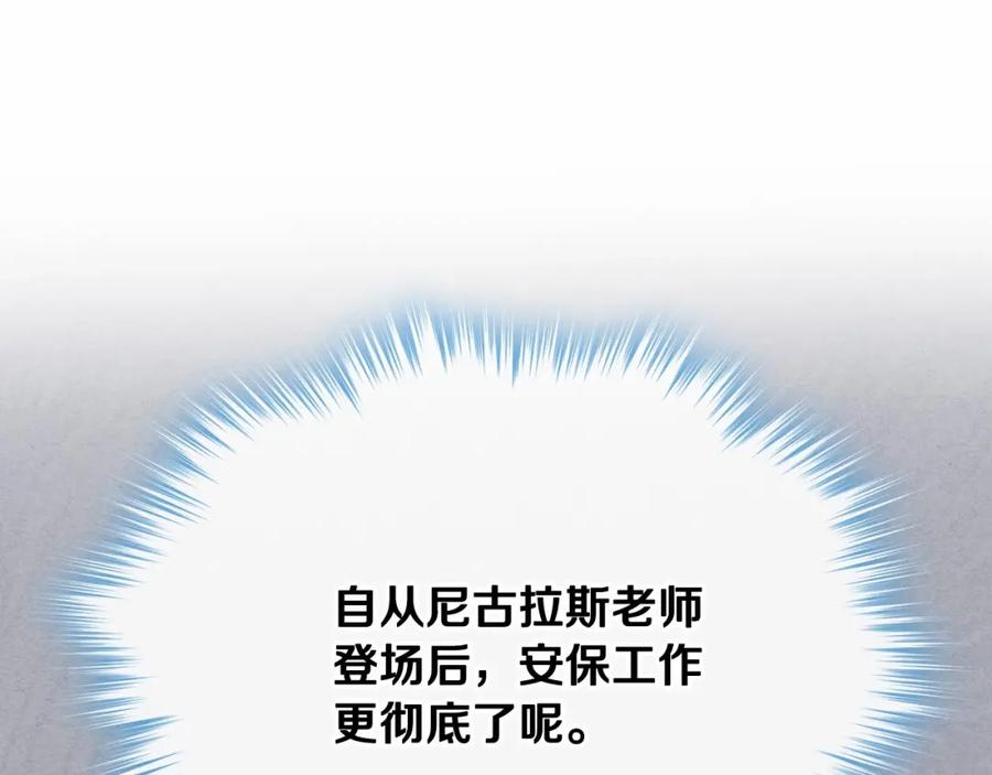 哥哥太单纯了怎么办？ - 第25话 妹妹：皇太子太单纯了 - 第122张图