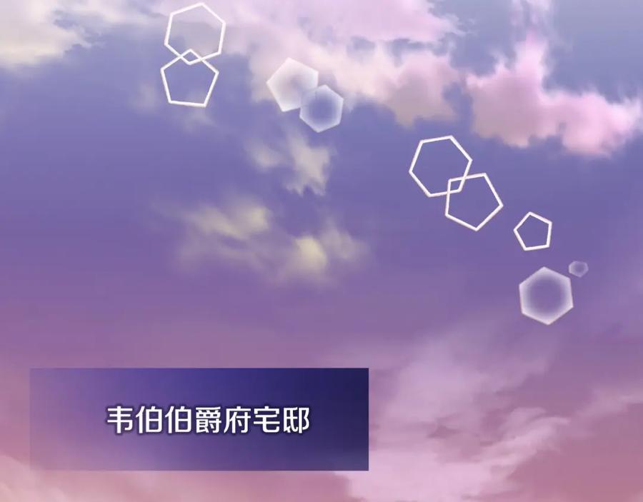 哥哥太单纯了怎么办？ - 第25话 妹妹：皇太子太单纯了 - 第56张图