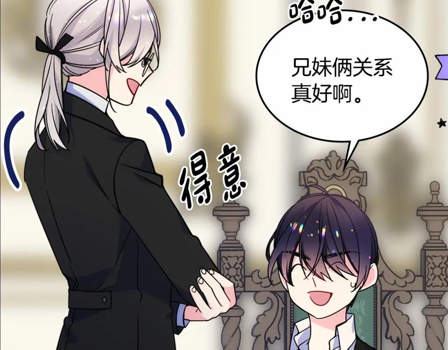 哥哥太单纯了怎么办？ - 第25话 妹妹：皇太子太单纯了 - 第28张图