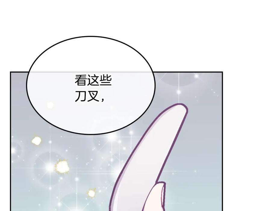 哥哥太单纯了怎么办？ - 第25话 妹妹：皇太子太单纯了 - 第67张图