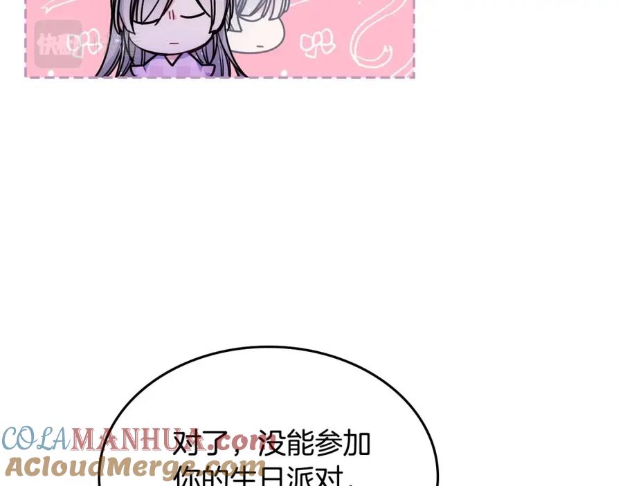 哥哥太单纯了怎么办？ - 第25话 妹妹：皇太子太单纯了 - 第169张图