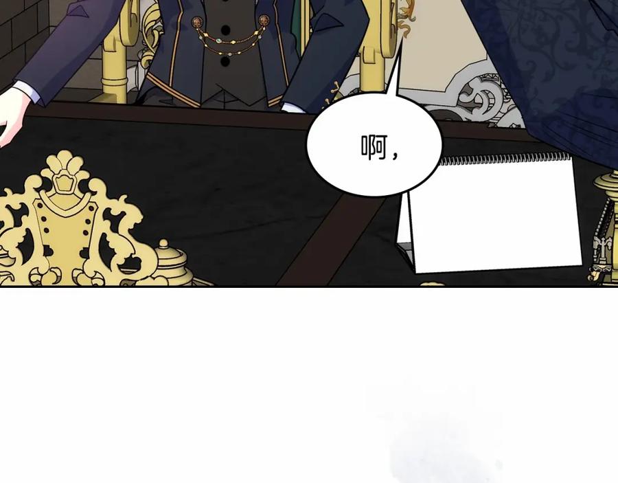 哥哥太单纯了怎么办？ - 第25话 妹妹：皇太子太单纯了 - 第51张图