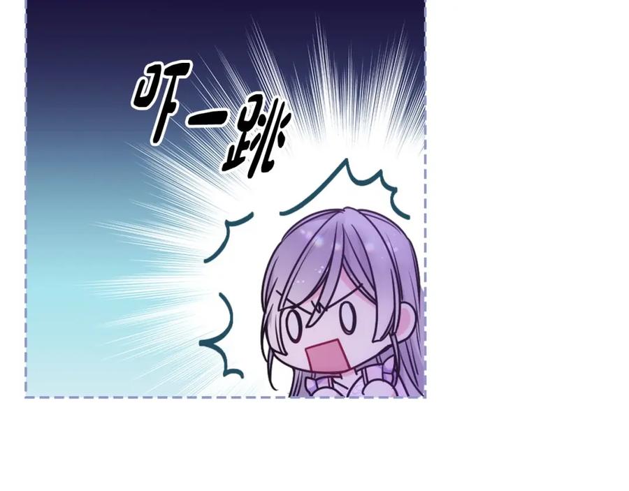 哥哥太单纯了怎么办？ - 第25话 妹妹：皇太子太单纯了 - 第150张图