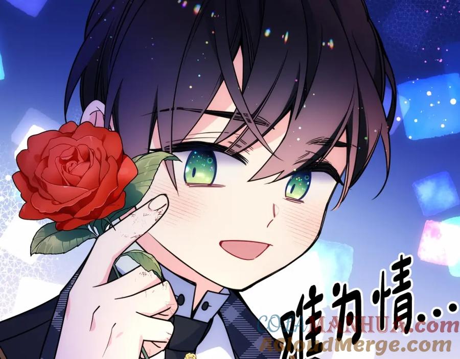 哥哥太单纯了怎么办？ - 第25话 妹妹：皇太子太单纯了 - 第145张图