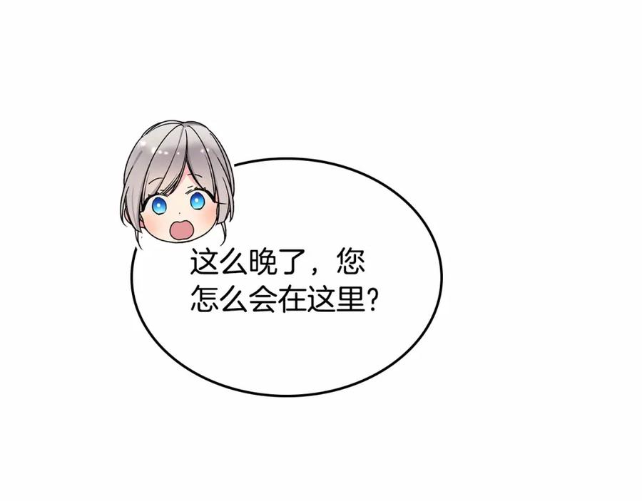 哥哥太单纯了怎么办？ - 第25话 妹妹：皇太子太单纯了 - 第139张图