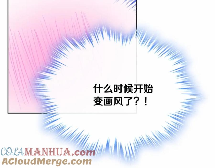 哥哥太单纯了怎么办？ - 第25话 妹妹：皇太子太单纯了 - 第161张图