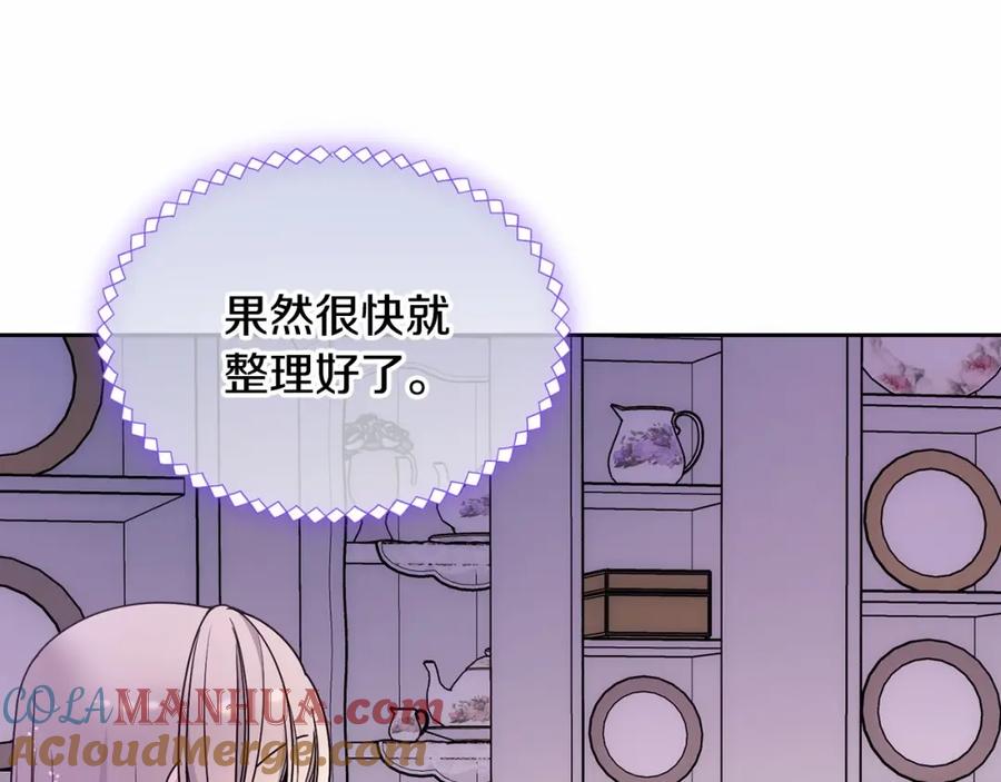 哥哥太单纯了怎么办？ - 第25话 妹妹：皇太子太单纯了 - 第105张图